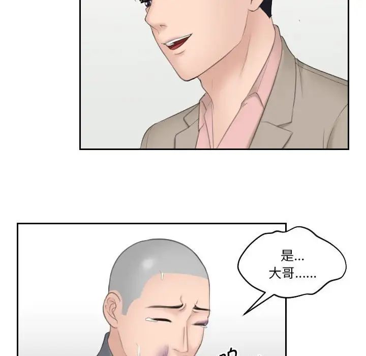 熟女的味道第12话