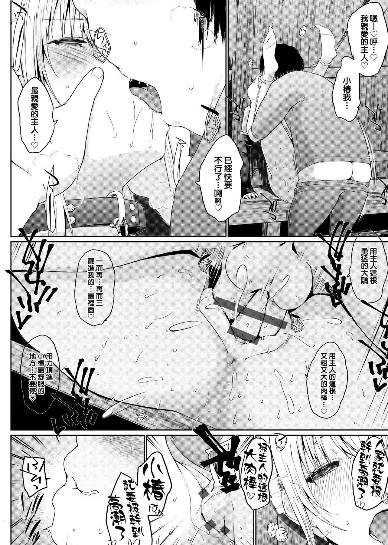 [未来数位][かいづか]奉仕种族がやってきた![DL版][未来数位][かいづか]奉仕种族がやってきた![DL版]