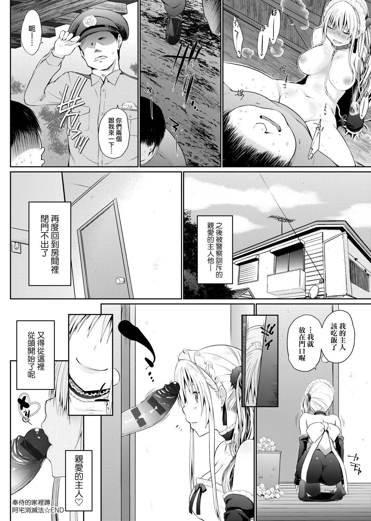 [未来数位][かいづか]奉仕种族がやってきた![DL版][未来数位][かいづか]奉仕种族がやってきた![DL版]