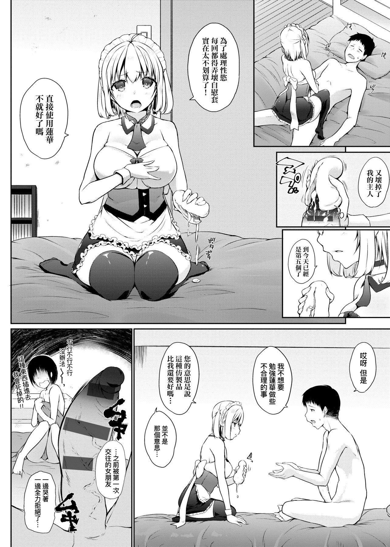 [未来数位][かいづか]奉仕种族がやってきた![DL版][未来数位][かいづか]奉仕种族がやってきた![DL版]