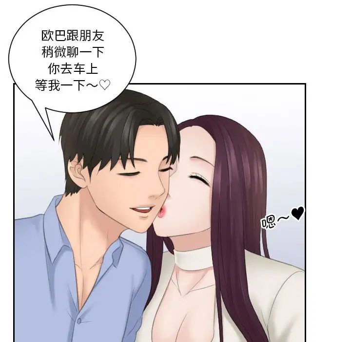 熟女的味道第13话