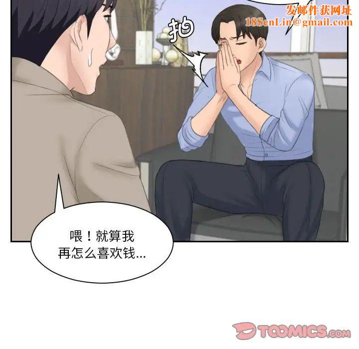 熟女的味道第13话