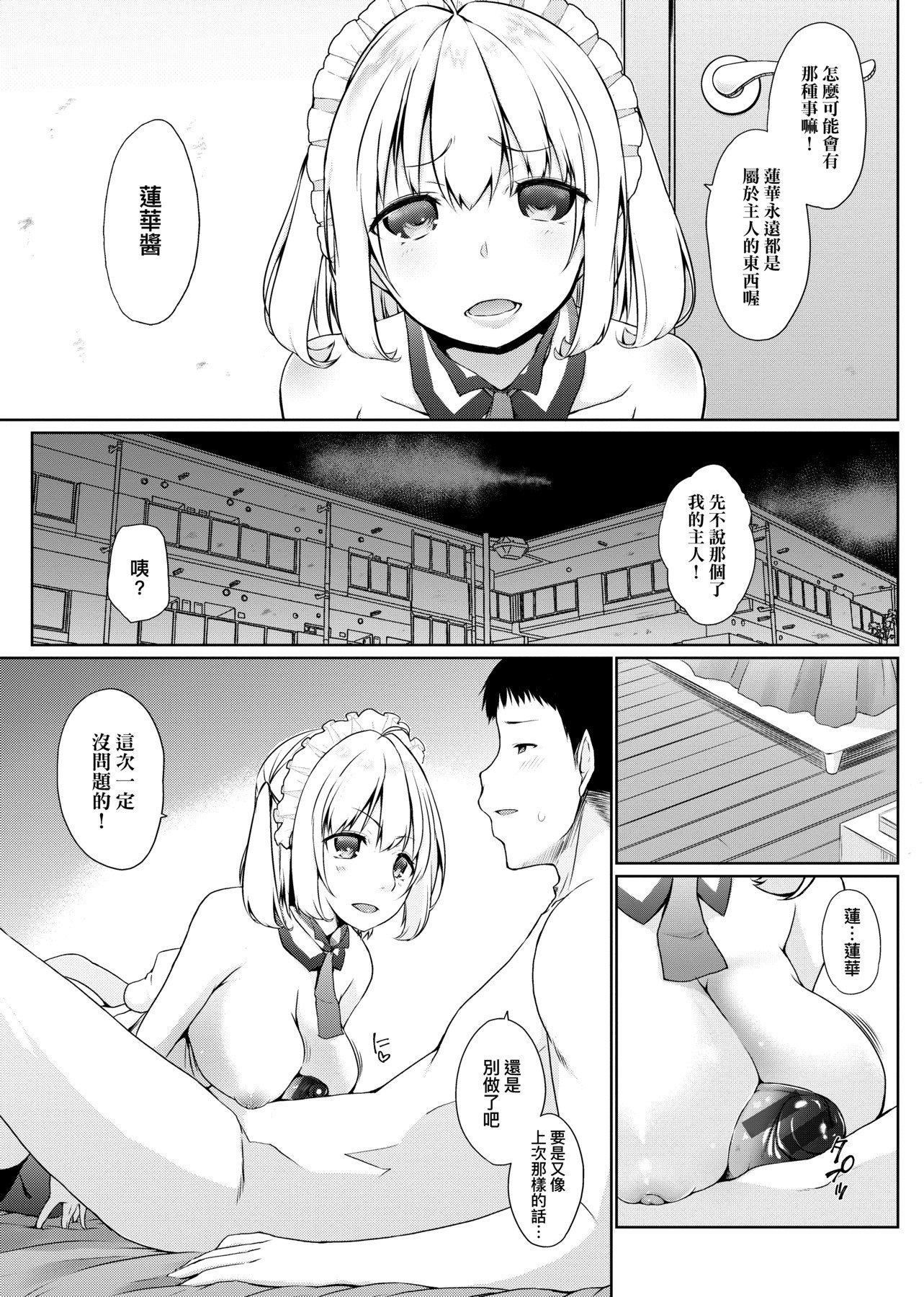 [未来数位][かいづか]奉仕种族がやってきた![DL版][未来数位][かいづか]奉仕种族がやってきた![DL版]