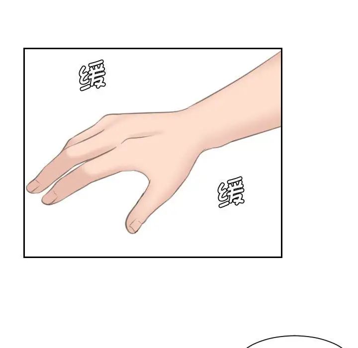 熟女的味道第13话