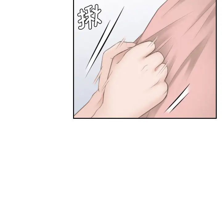 熟女的味道第14话