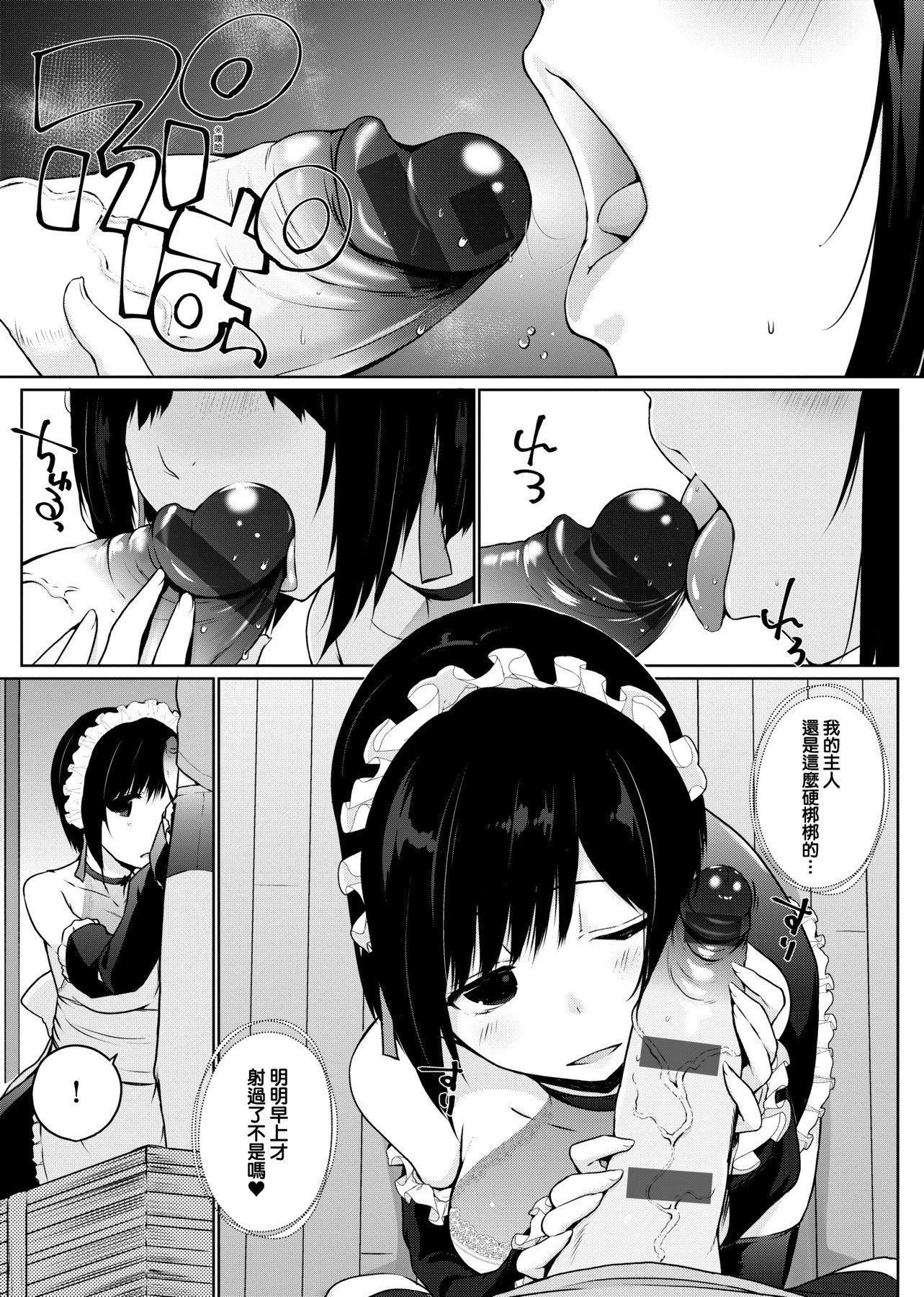 [未来数位][かいづか]奉仕种族がやってきた![DL版][未来数位][かいづか]奉仕种族がやってきた![DL版]