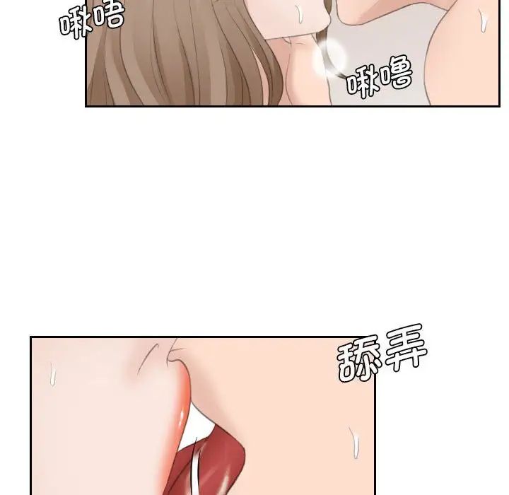 熟女的味道第14话