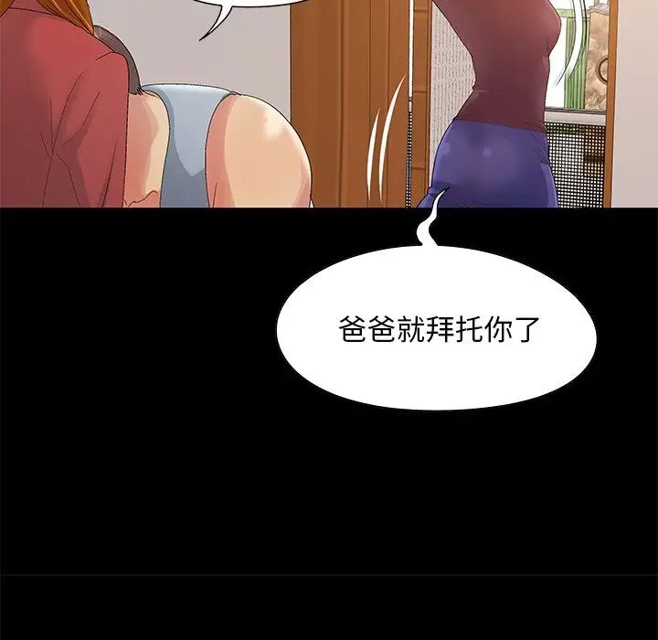 儿媳妇第8话