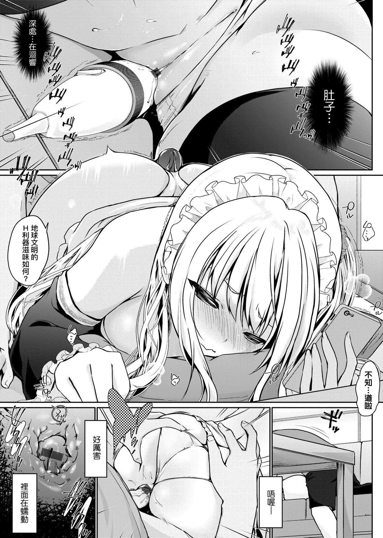 [未来数位][かいづか]奉仕种族がやってきた![DL版][未来数位][かいづか]奉仕种族がやってきた![DL版]