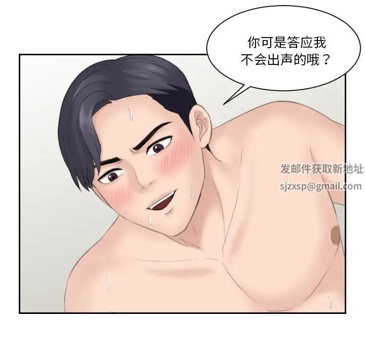 熟女的味道第14话