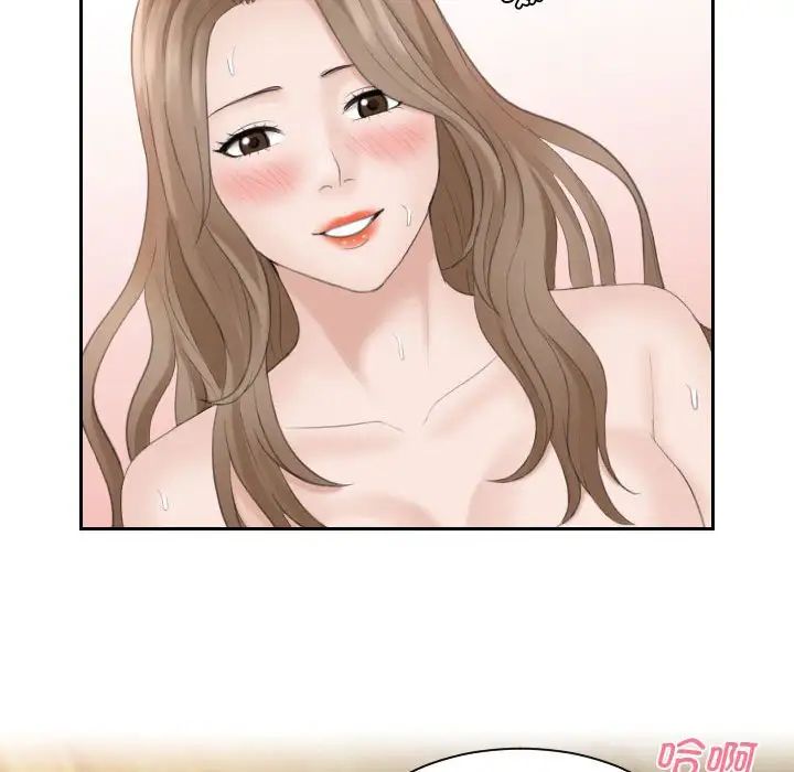 熟女的味道第14话