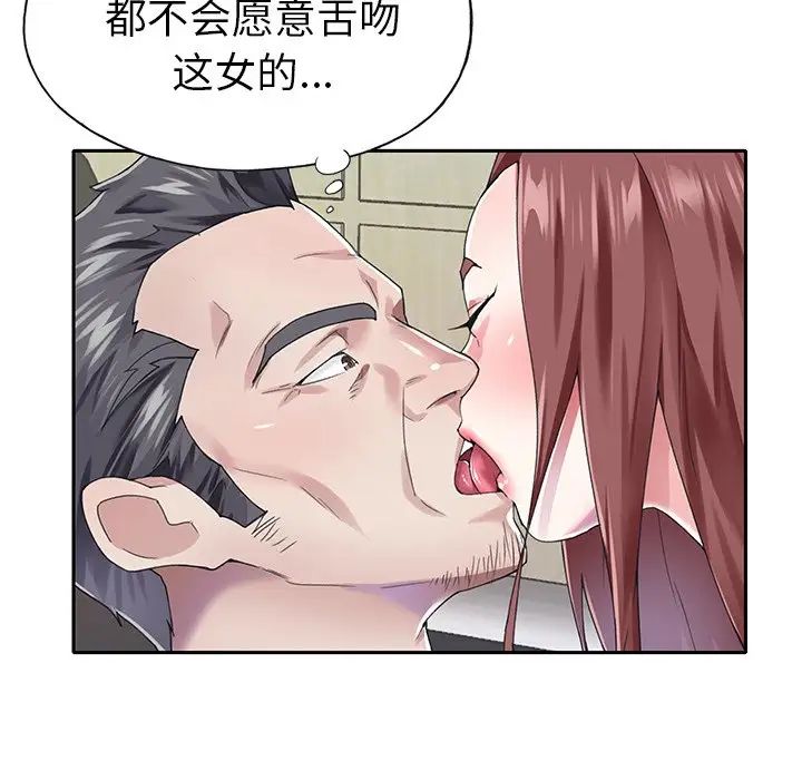 偶像养成记第29话