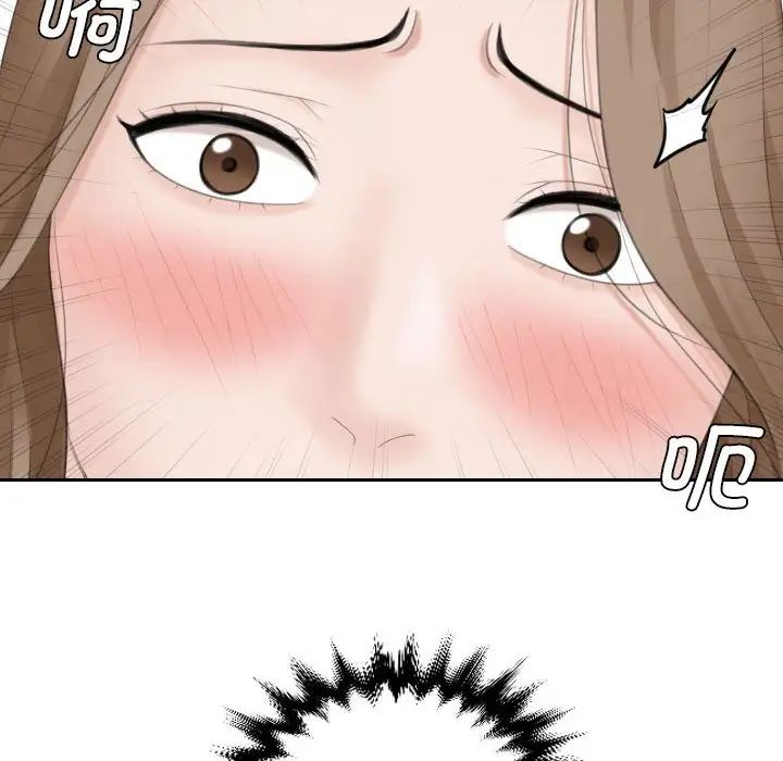 熟女的味道第14话