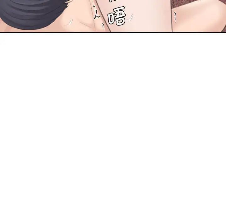 熟女的味道第14话