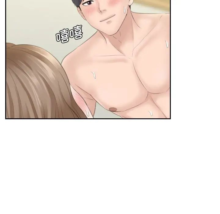 熟女的味道第15话