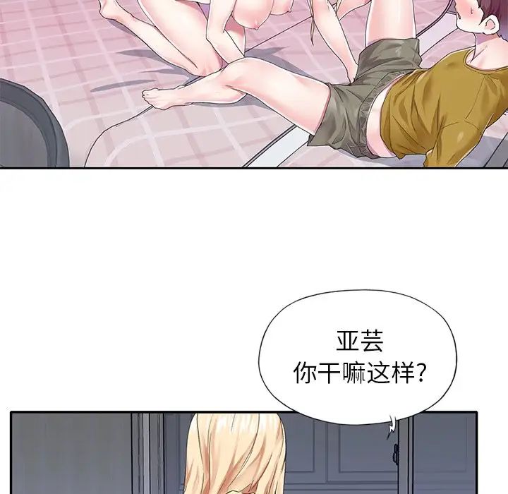 偶像养成记第30话