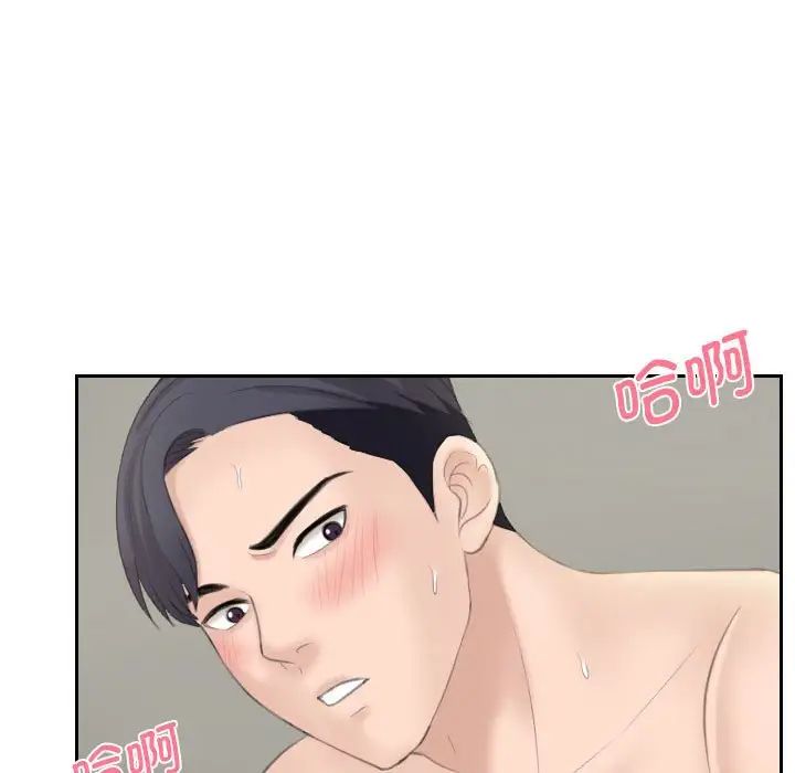 熟女的味道第15话