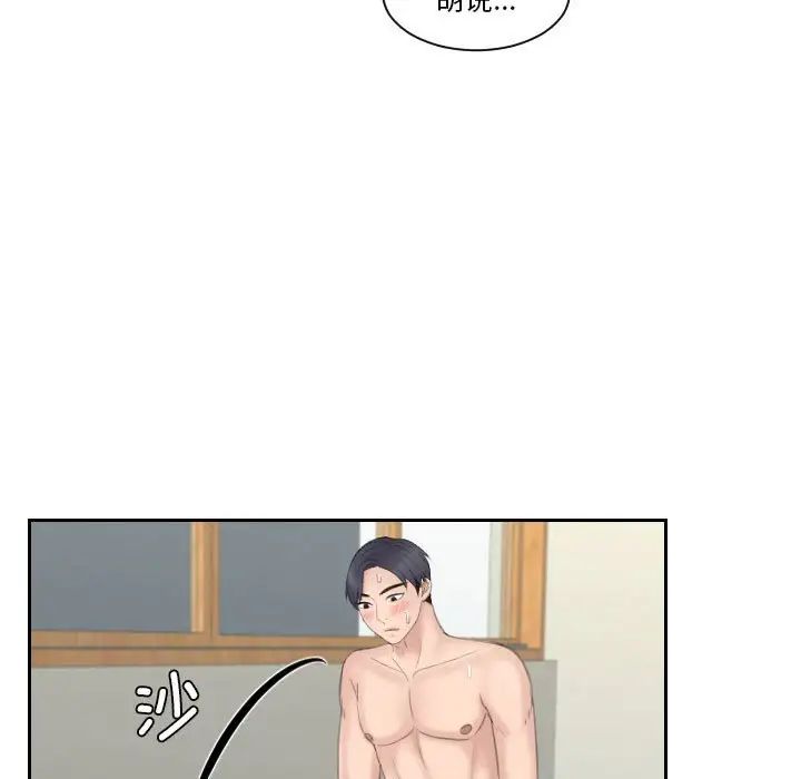 熟女的味道第15話