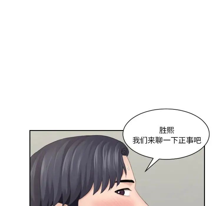 熟女的味道第15话