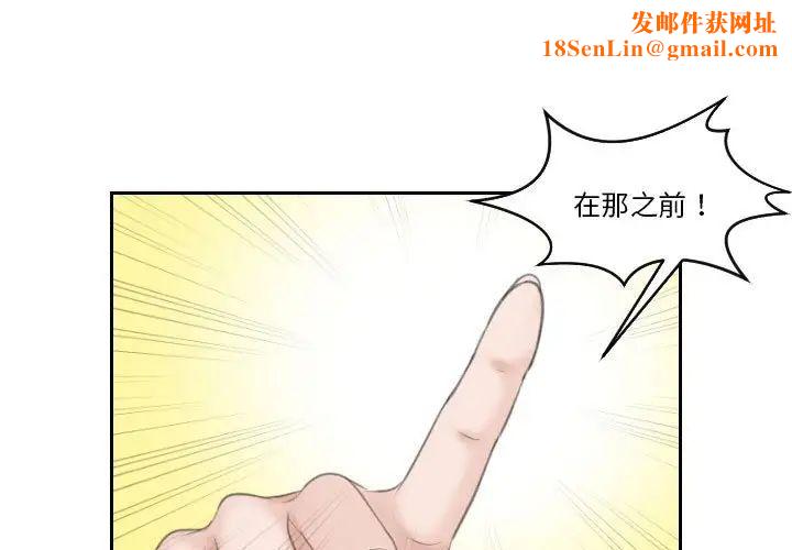 熟女的味道第16话