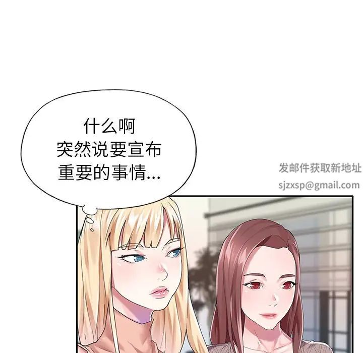 偶像养成记第30话