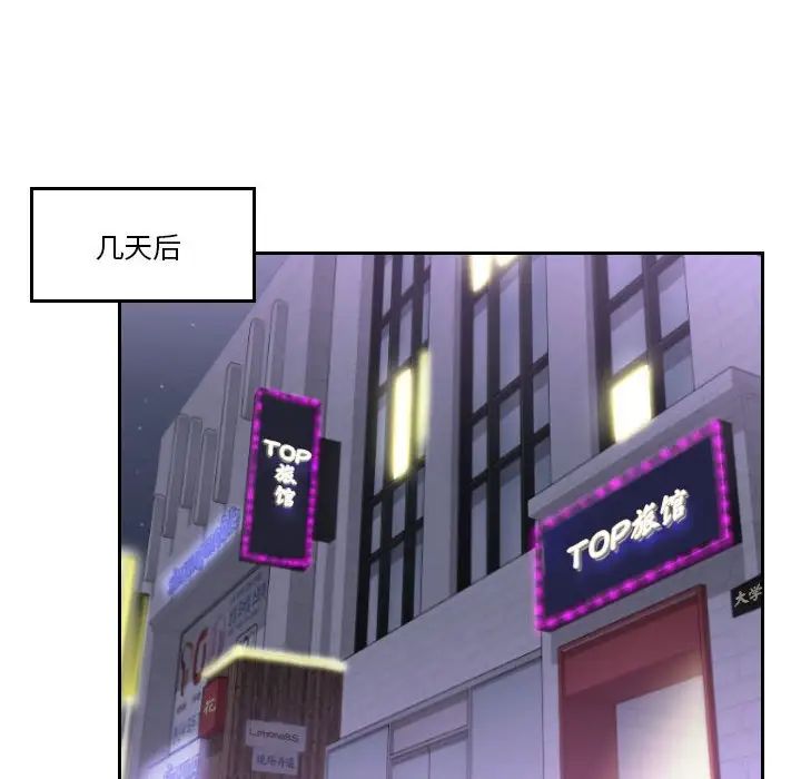 熟女的味道第16话