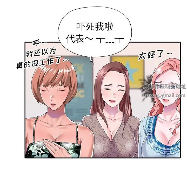 偶像养成记第30话