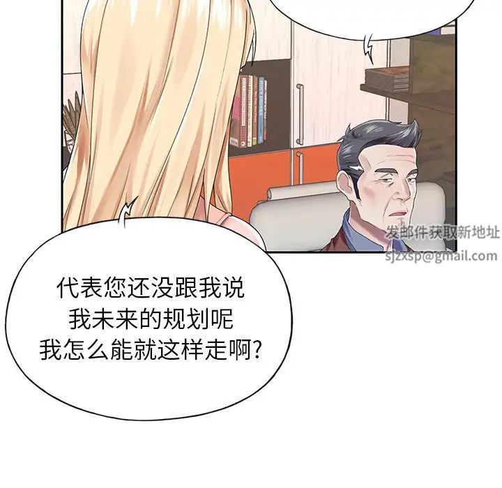 偶像养成记第30话