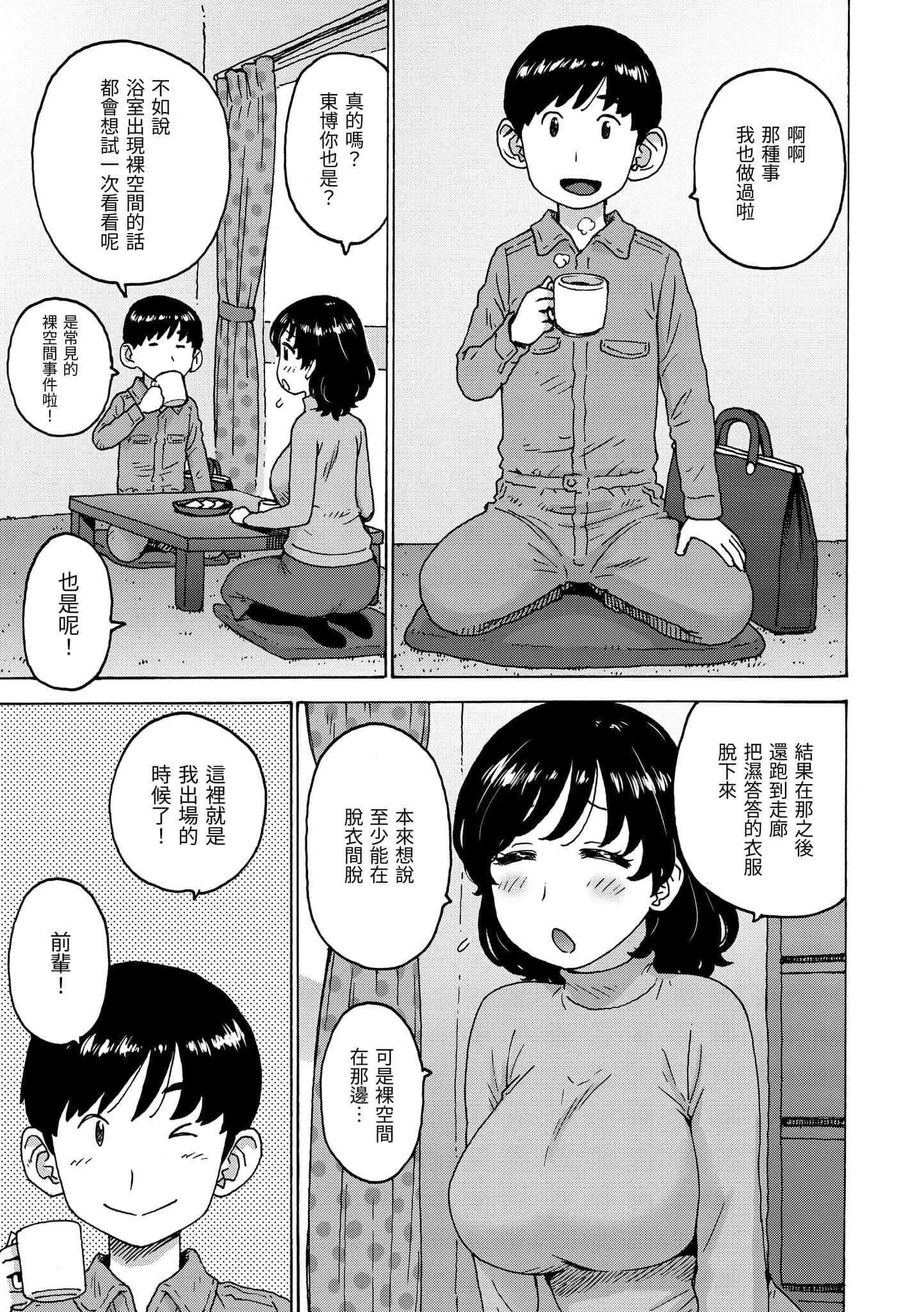 [かるま龙狼]裸空间の世界とか[中国翻訳][DL版][かるま龙狼]裸空间の世界とか[中国翻訳][DL版]