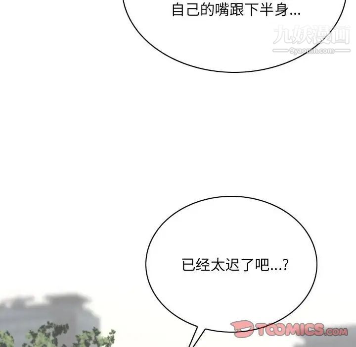 因缘第24话
