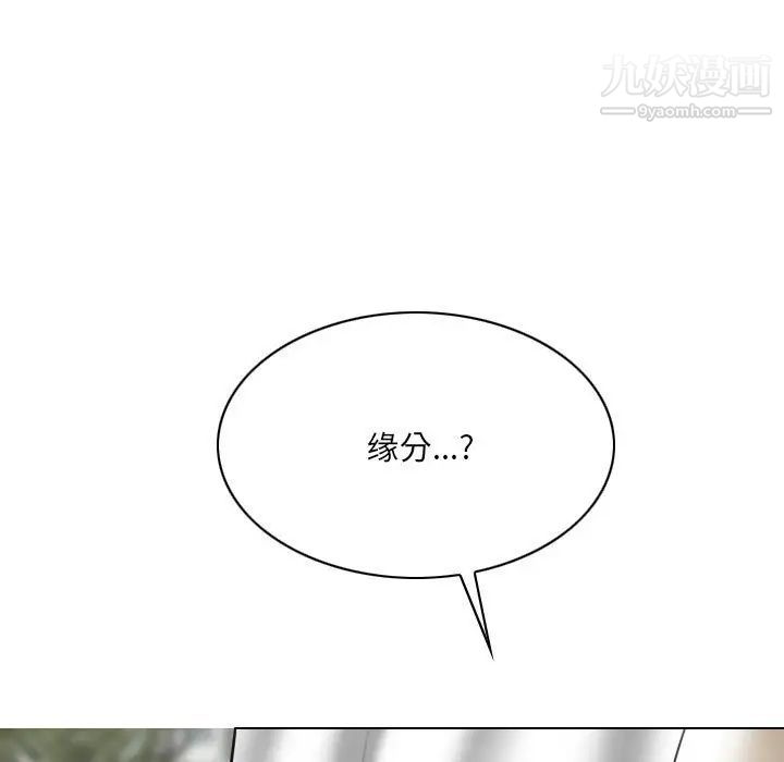 因缘第24话