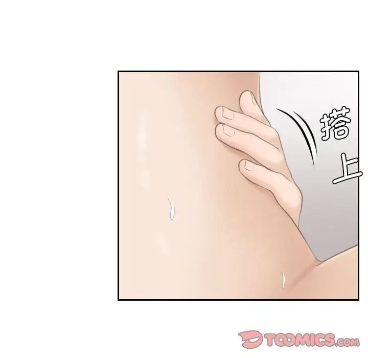 熟女的味道第16话