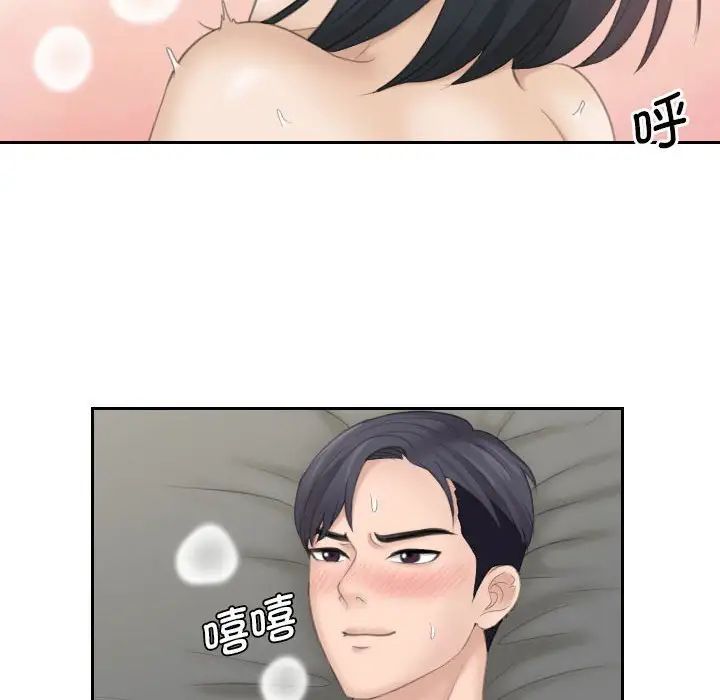 熟女的味道第17话