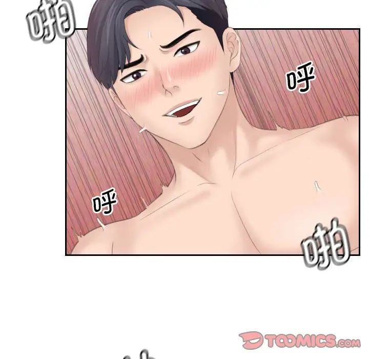 熟女的味道第17话