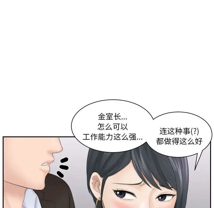 熟女的味道第17话