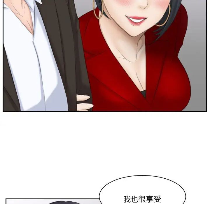 熟女的味道第17话