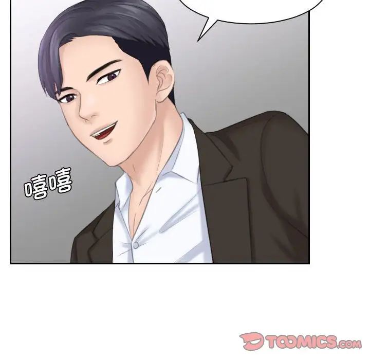 熟女的味道第17话