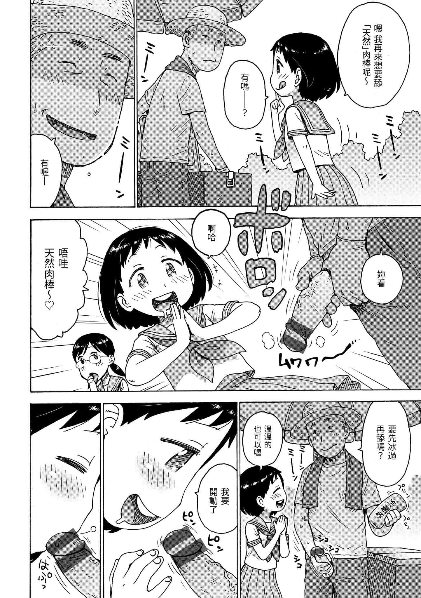 [かるま龙狼]裸空间の世界とか[中国翻訳][DL版][かるま龙狼]裸空间の世界とか[中国翻訳][DL版]