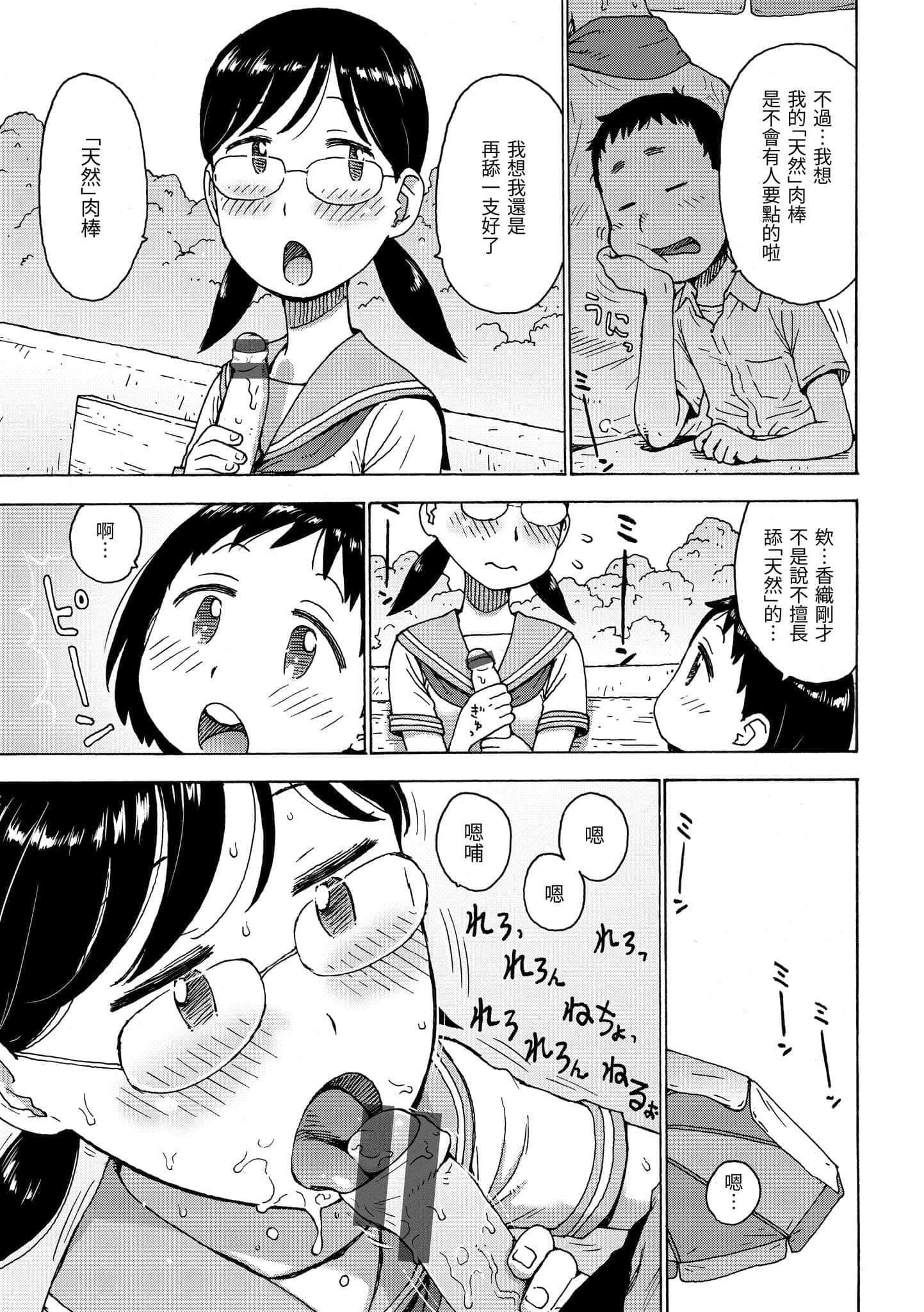 [かるま龙狼]裸空间の世界とか[中国翻訳][DL版][かるま龙狼]裸空间の世界とか[中国翻訳][DL版]