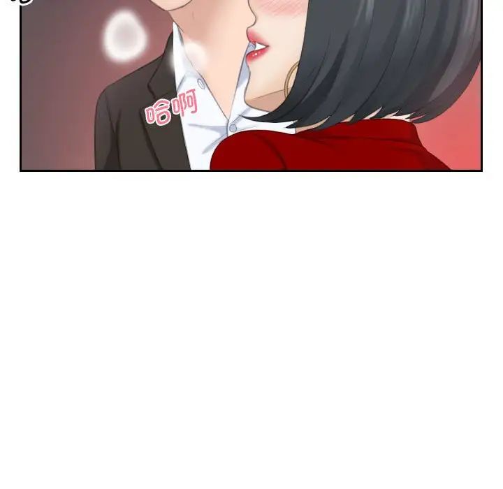 熟女的味道第17话