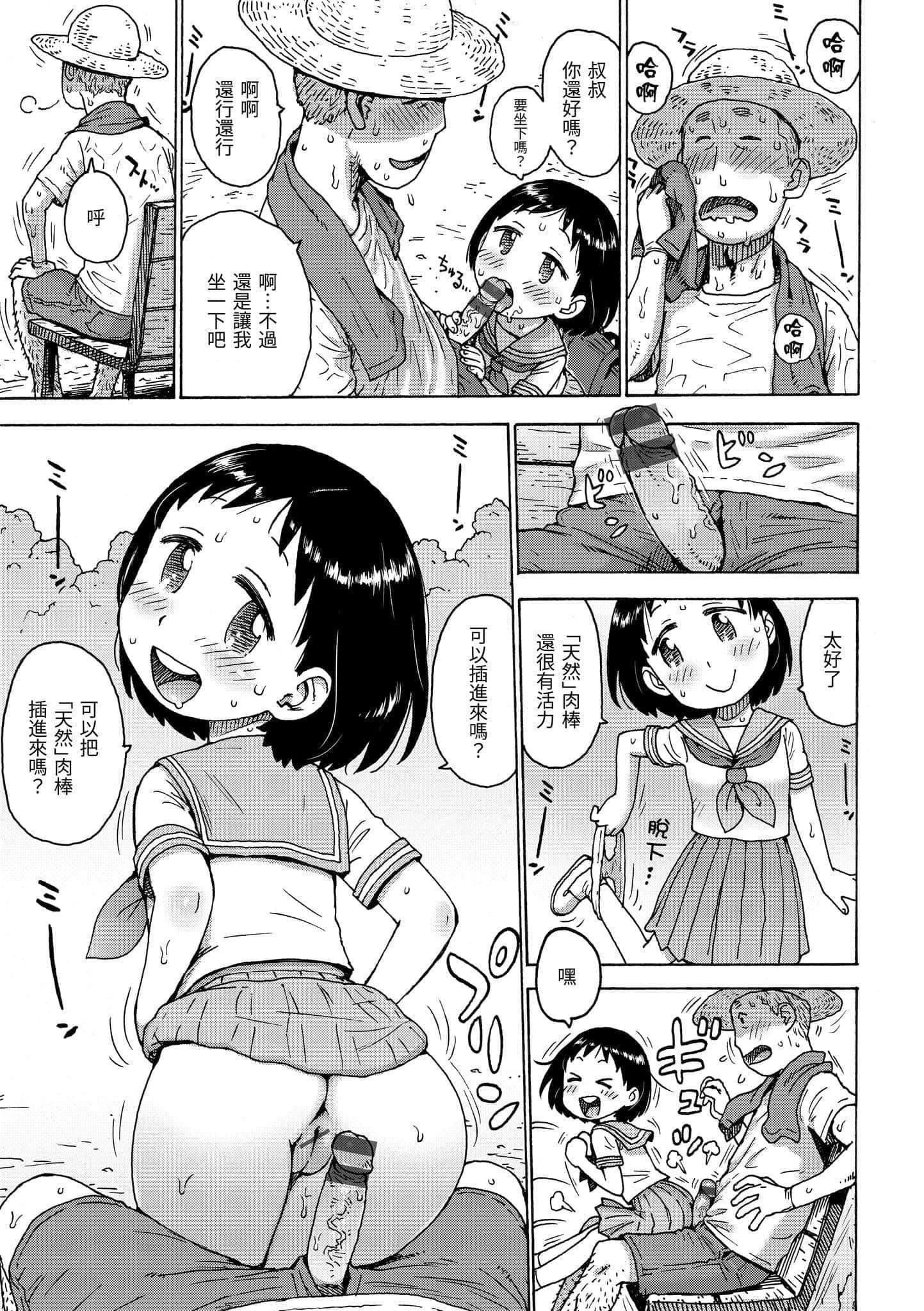 [かるま龙狼]裸空间の世界とか[中国翻訳][DL版][かるま龙狼]裸空间の世界とか[中国翻訳][DL版]