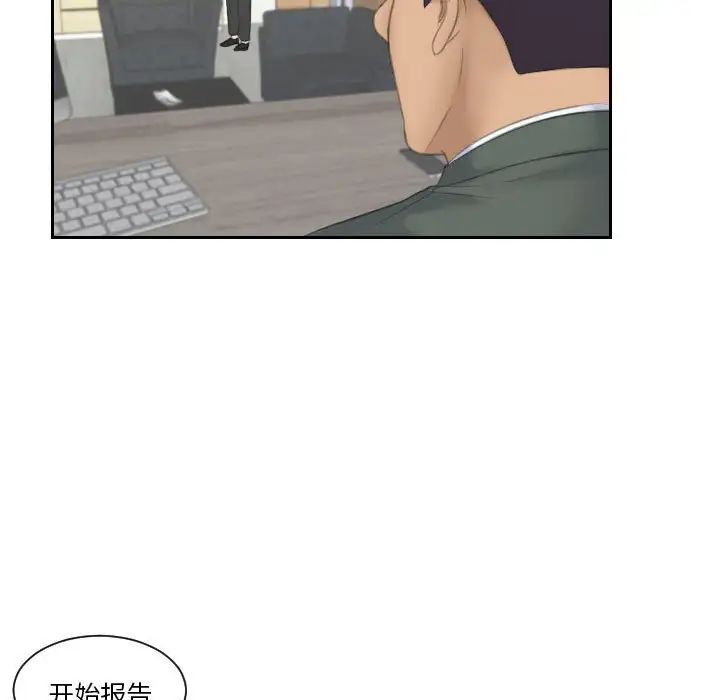 熟女的味道第17话