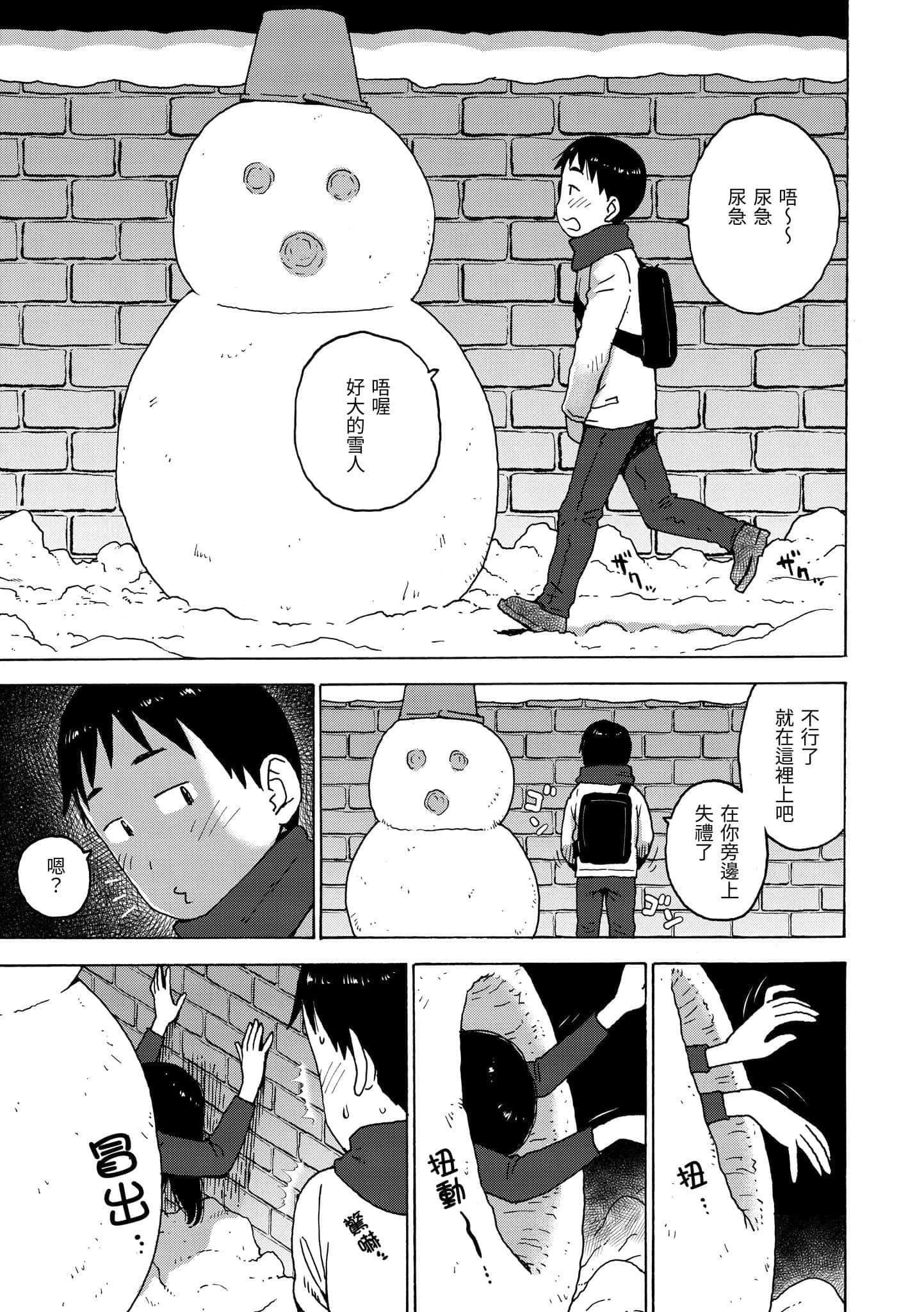 [かるま龙狼]裸空间の世界とか[中国翻訳][DL版][かるま龙狼]裸空间の世界とか[中国翻訳][DL版]