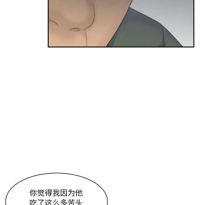 熟女的味道第17话