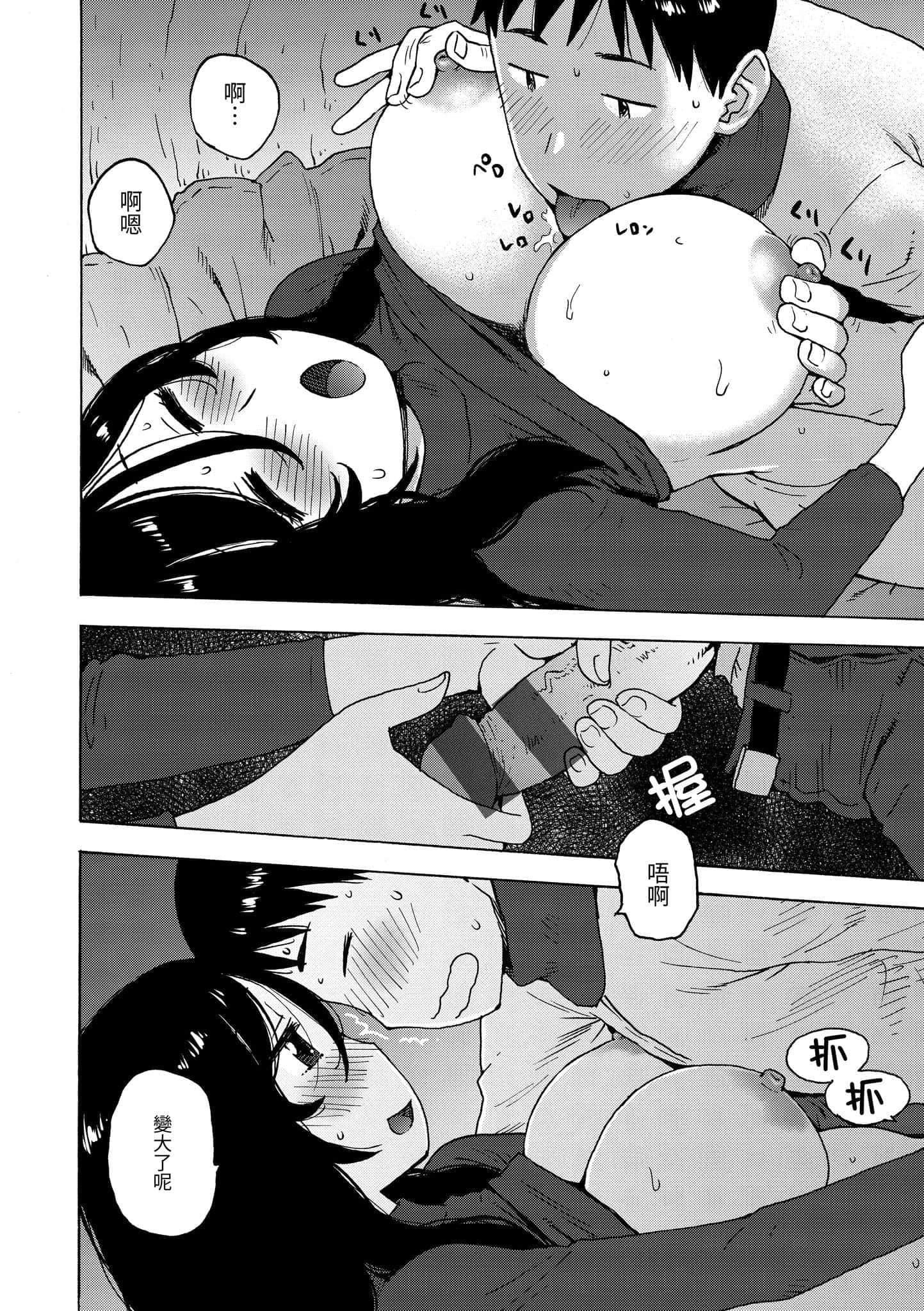 [かるま龙狼]裸空间の世界とか[中国翻訳][DL版][かるま龙狼]裸空间の世界とか[中国翻訳][DL版]