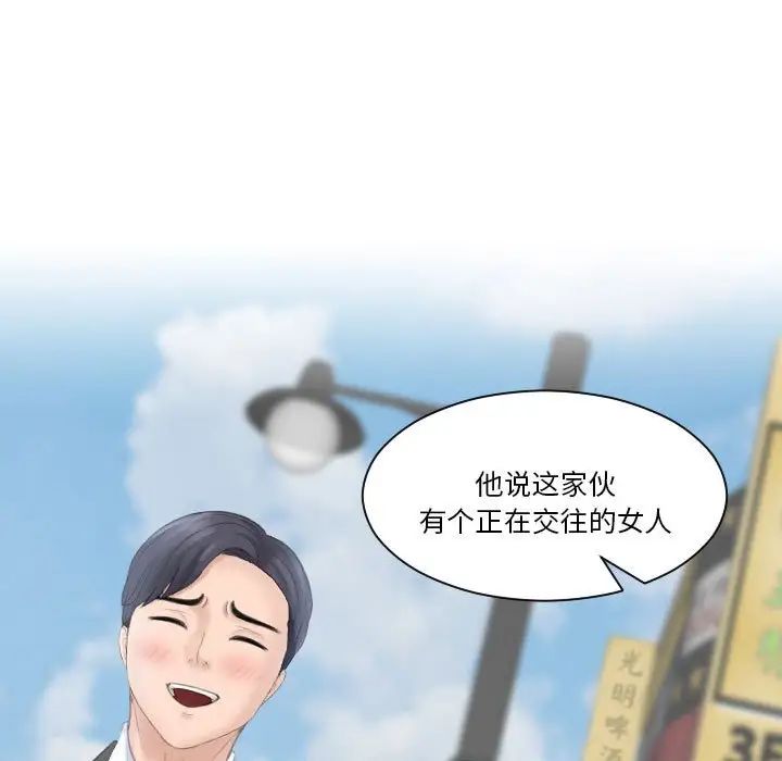 熟女的味道第17话