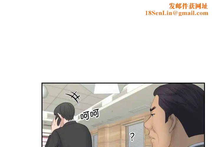 熟女的味道第18话