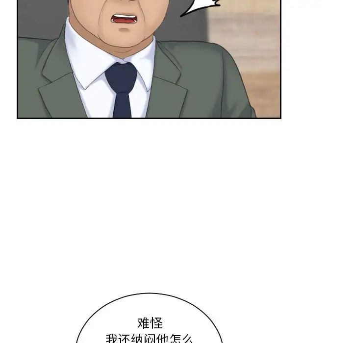 熟女的味道第18话