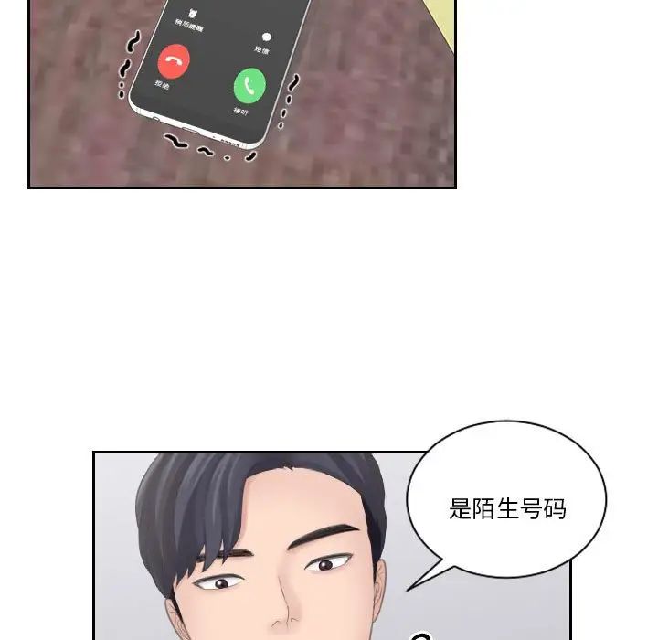 熟女的味道第18话