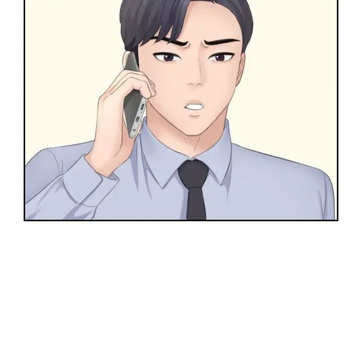 熟女的味道第18话